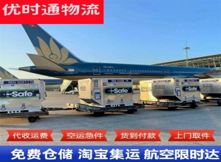广宁到太原物流专线-广宁到太原空运公司